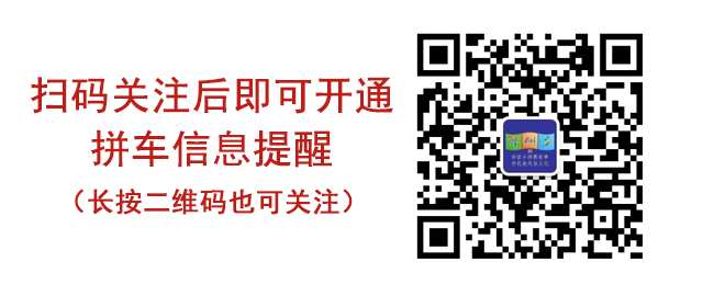  醉侗乡-拼车出行免责声明 